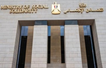 وزارة التضامن الاجتماعي 