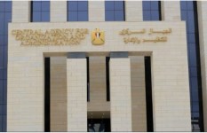 الجهاز المركزي للتنظيم والإدارة