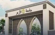 جامعة الأزهر