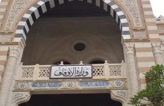 الأوقاف