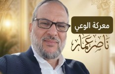 ناصر عمار