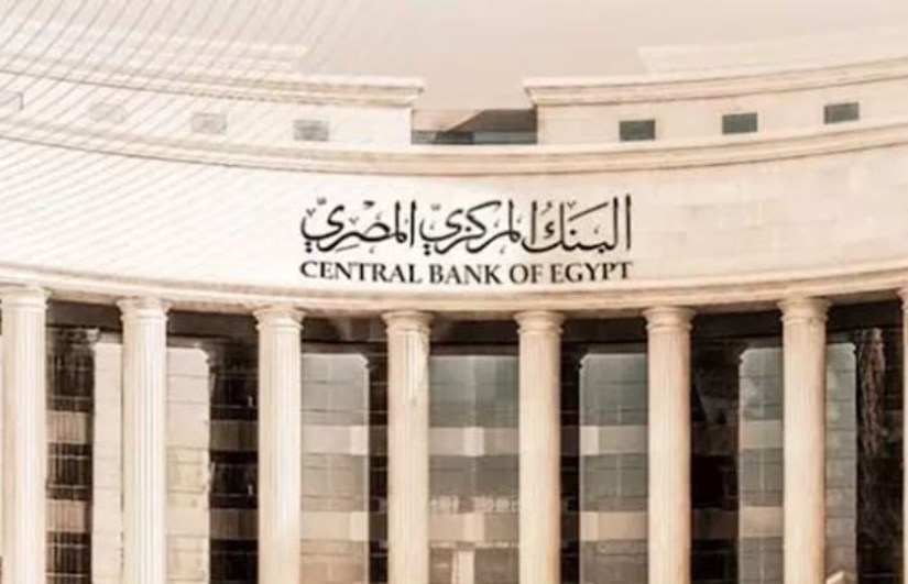 البنك المركزي