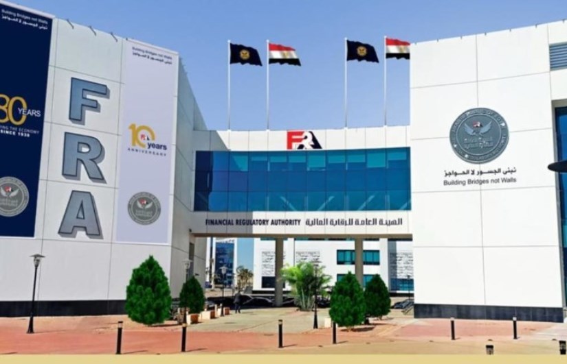 الهيئة العامة للرقابة المالية