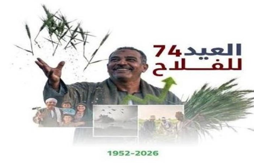 عيد الفلاح 