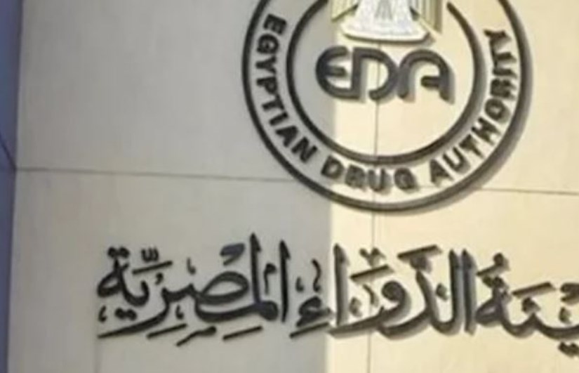 هيئة الدواء