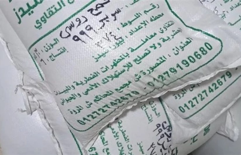 الزراعة تضبط شركة وهمية تروج لـ«القمح الروسي 999