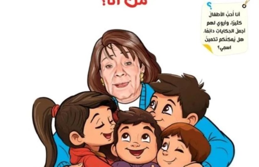 الإعلامية الراحلة أبلة فضيلة