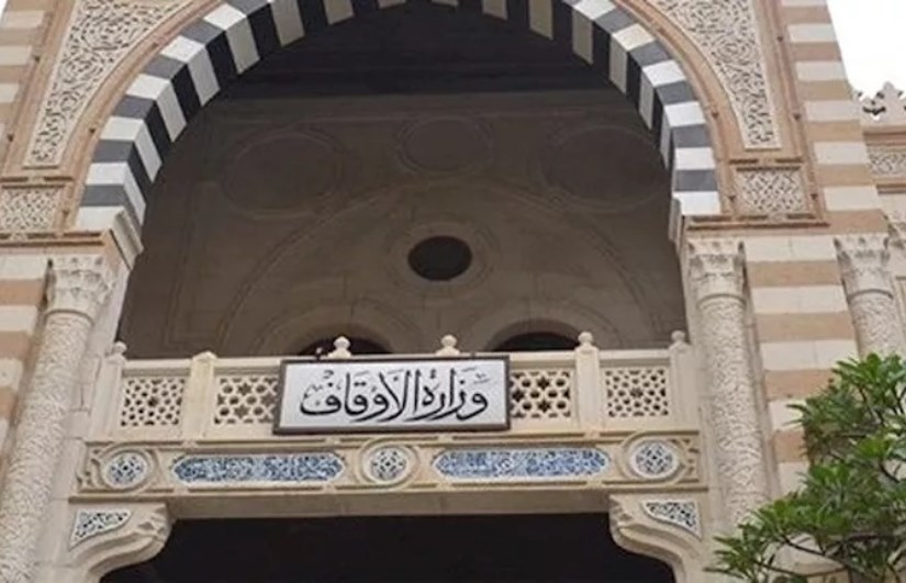 الأوقاف