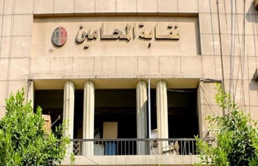نقابة المحامين