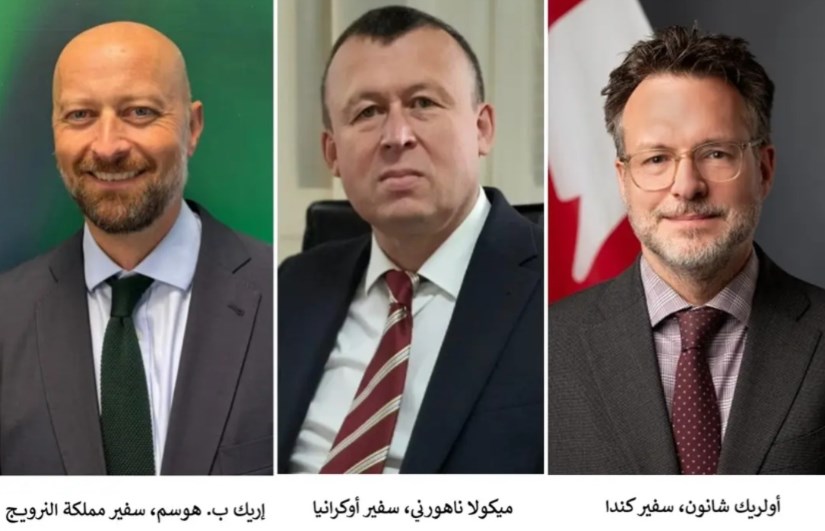 سفراء كندا وأوكرانيا والنرويج