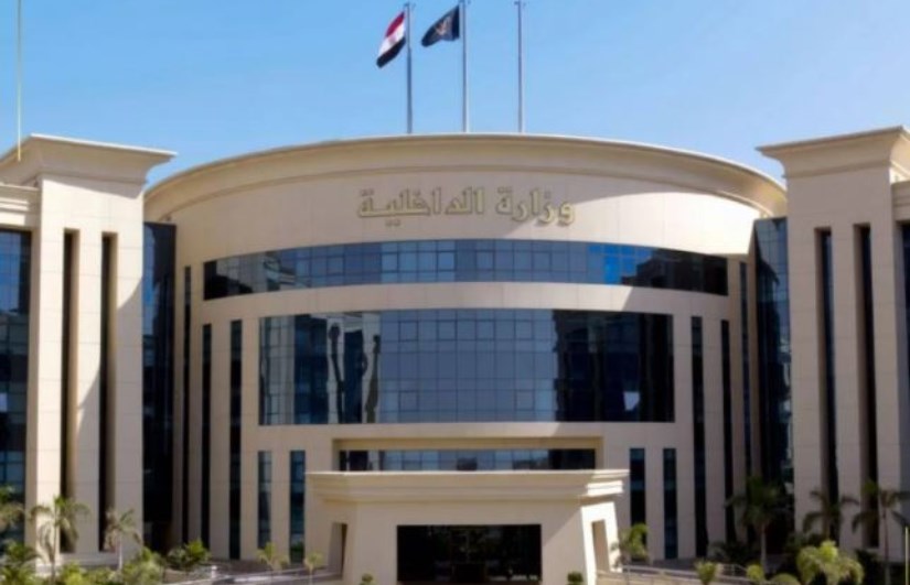 وزارة الداخلية